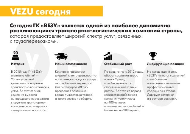 Отчет По Практике В Компании Грузоперевозок Отчет По Практике В Компании Грузоперевозок